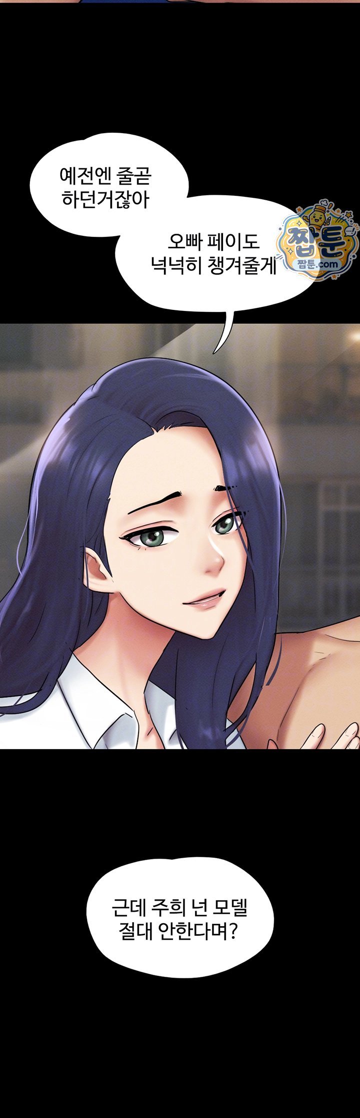 So-Eun Raw Chapter 108 - Page 14
