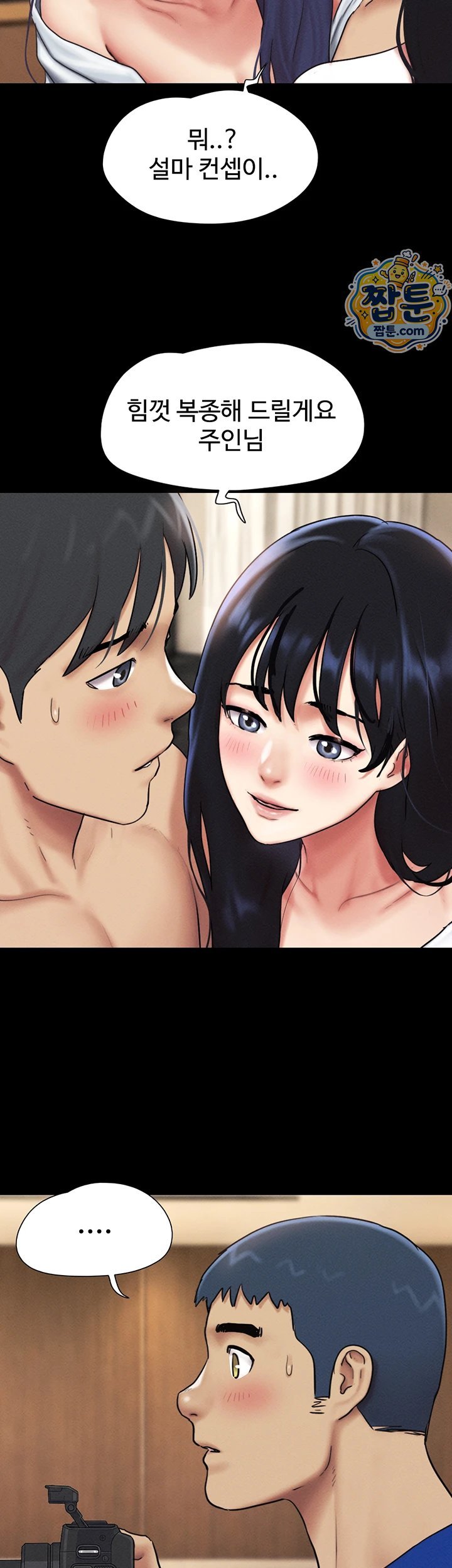 So-Eun Raw Chapter 108 - Page 16