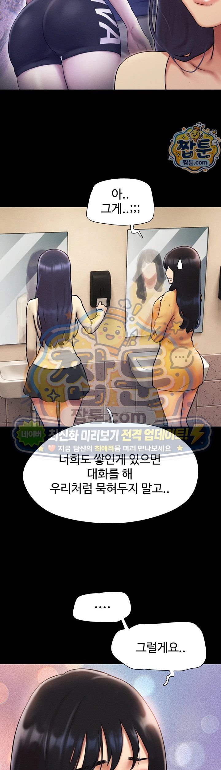 So-Eun Raw Chapter 108 - Page 2