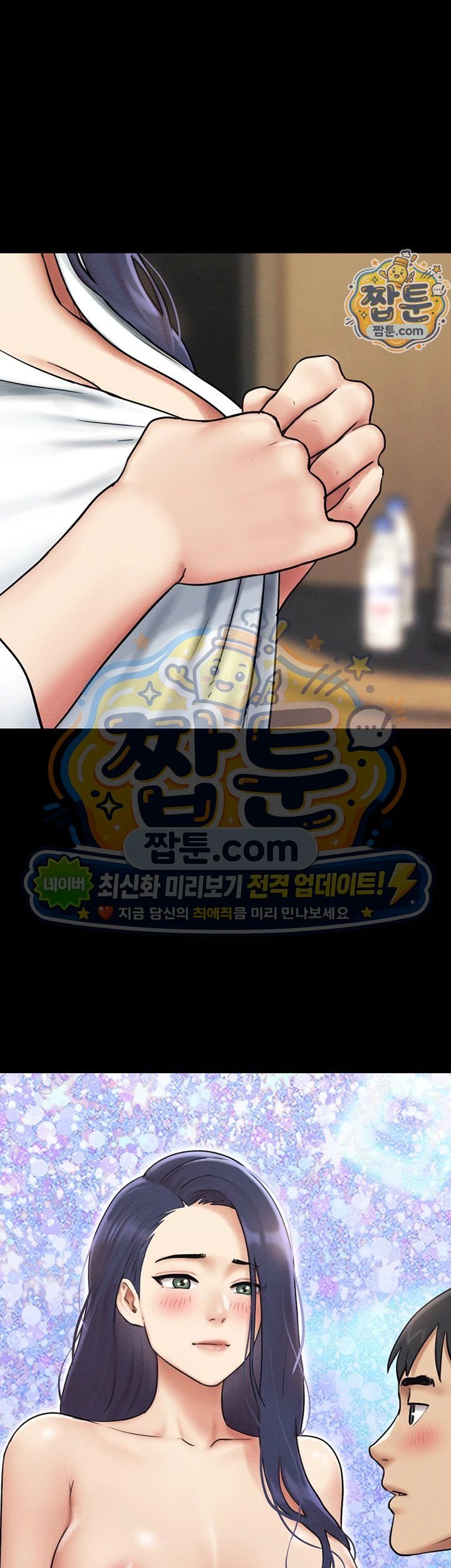 So-Eun Raw Chapter 108 - Page 21
