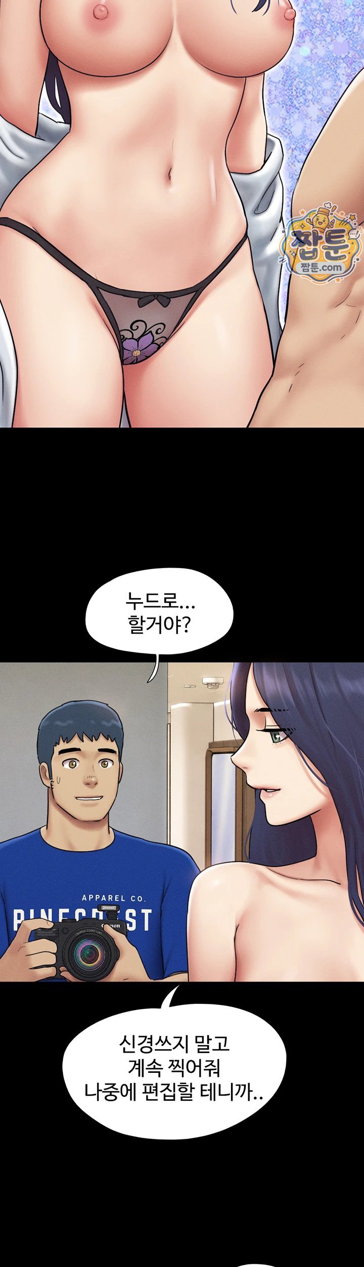 So-Eun Raw Chapter 108 - Page 22