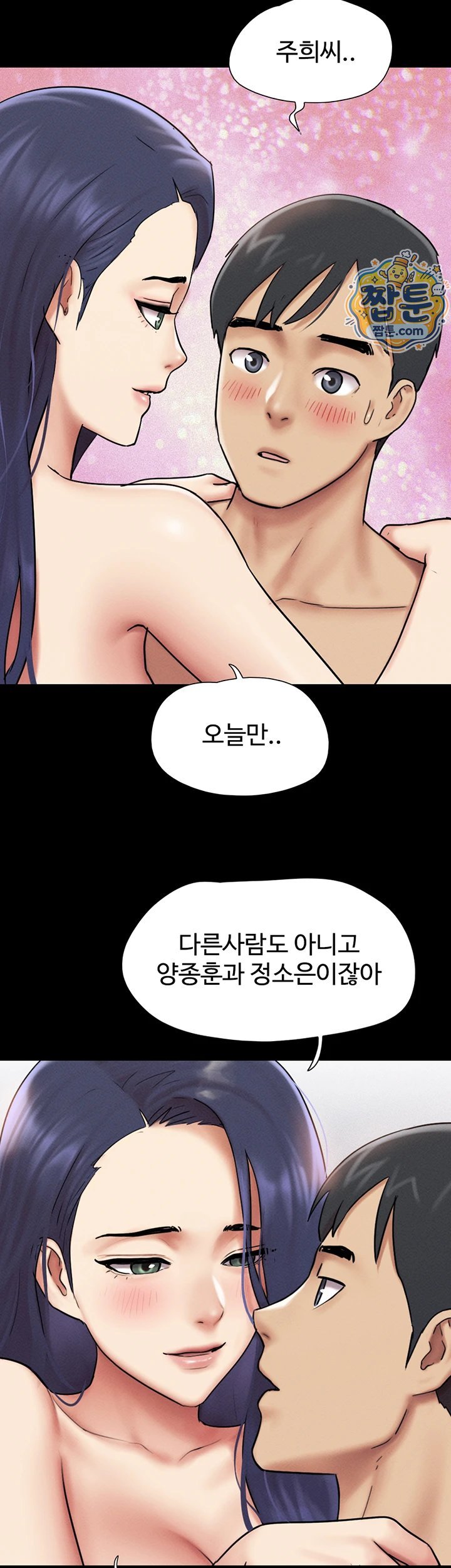 So-Eun Raw Chapter 108 - Page 23