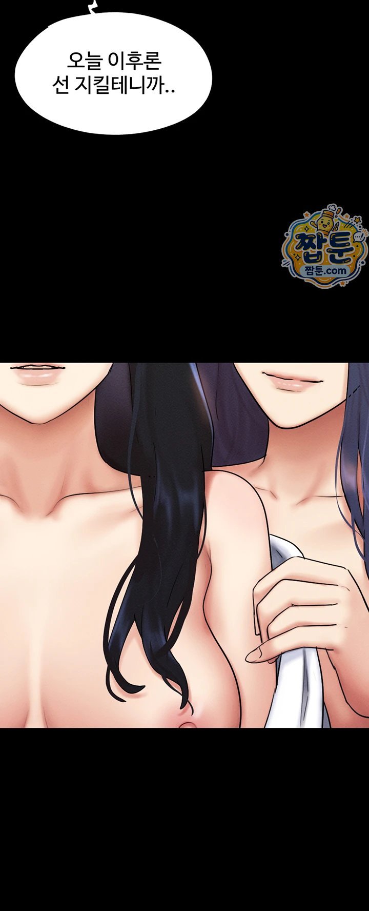 So-Eun Raw Chapter 108 - Page 24