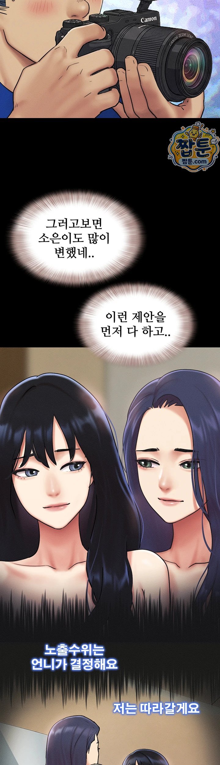 So-Eun Raw Chapter 108 - Page 26