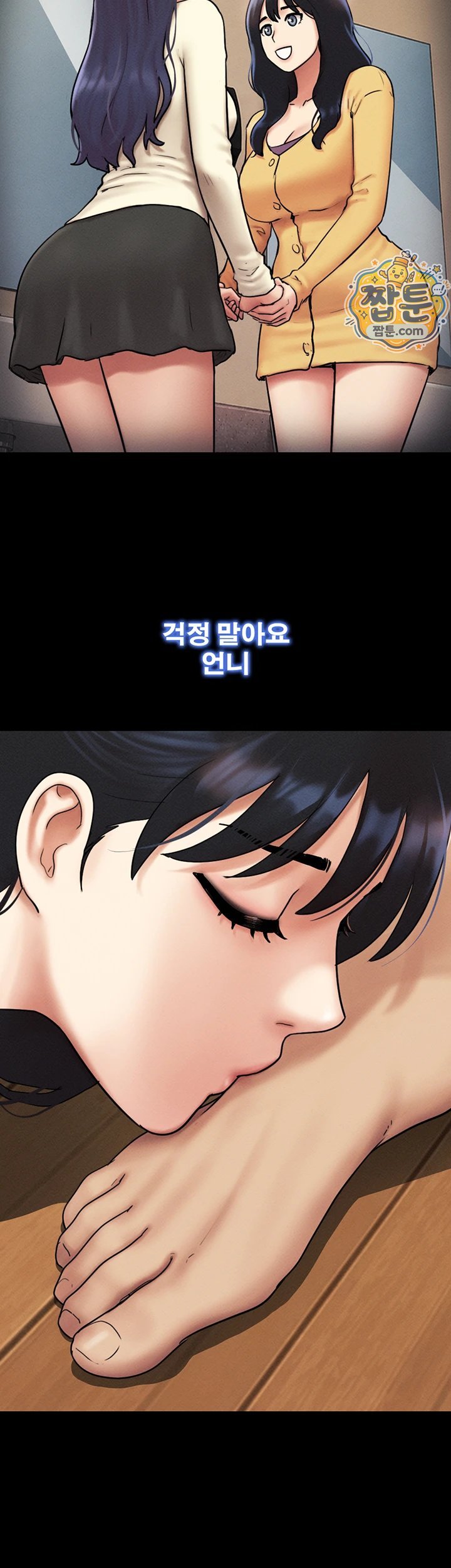 So-Eun Raw Chapter 108 - Page 27