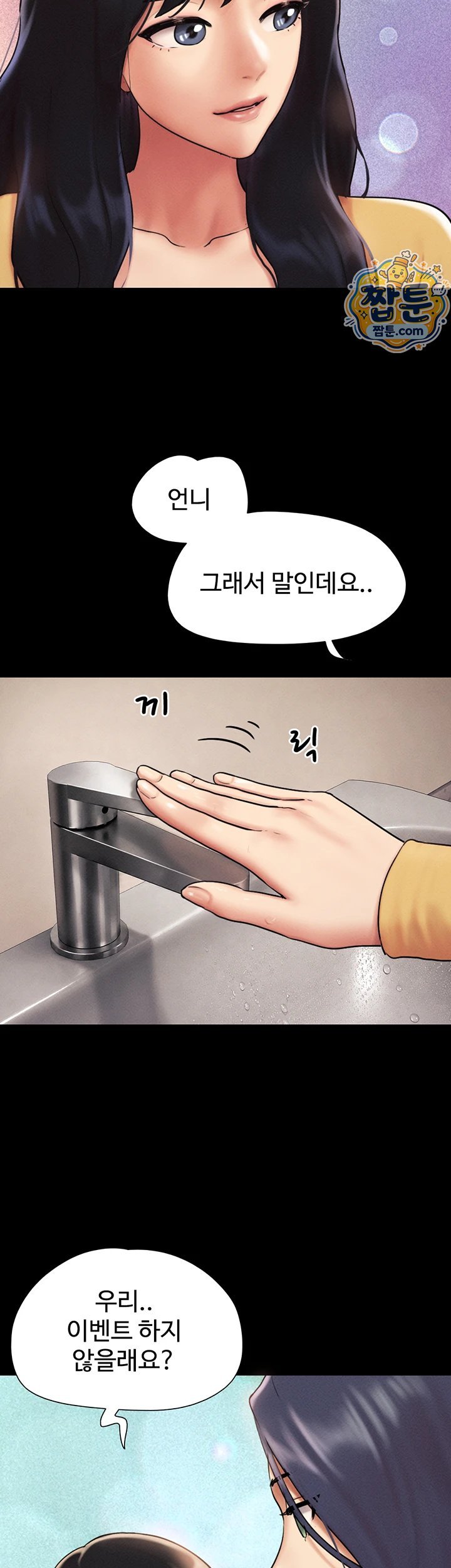 So-Eun Raw Chapter 108 - Page 3