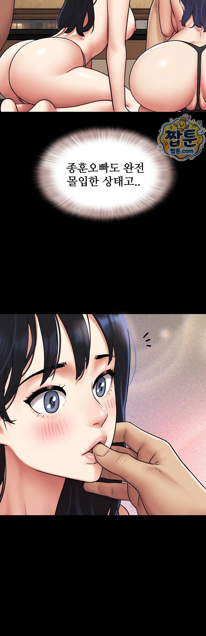 So-Eun Raw Chapter 108 - Page 41