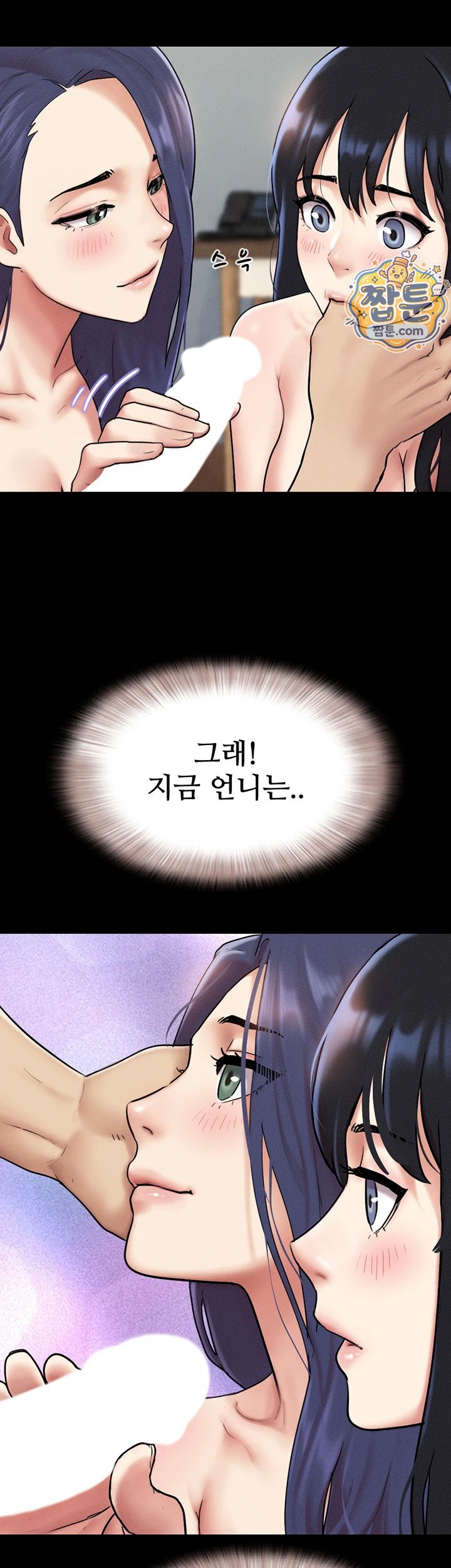 So-Eun Raw Chapter 108 - Page 45