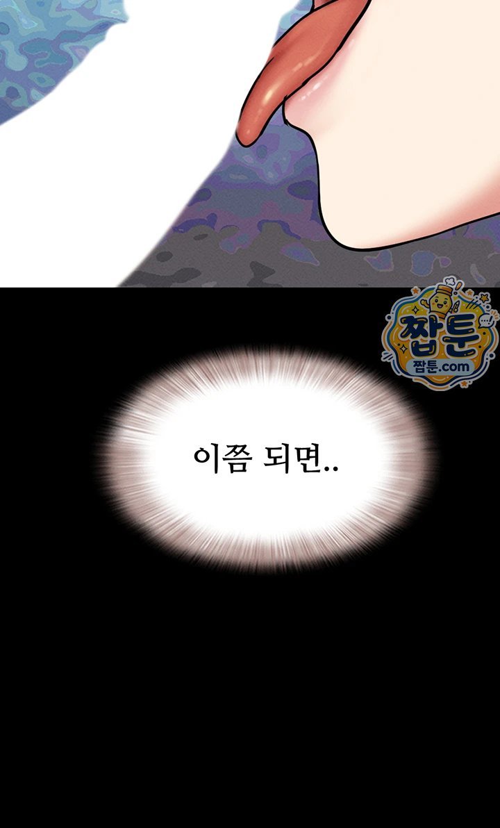 So-Eun Raw Chapter 108 - Page 47