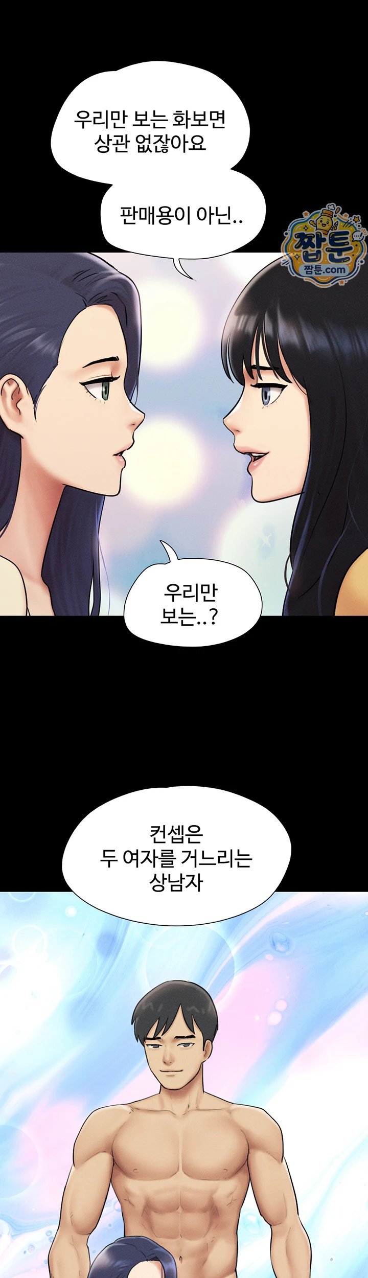 So-Eun Raw Chapter 108 - Page 7