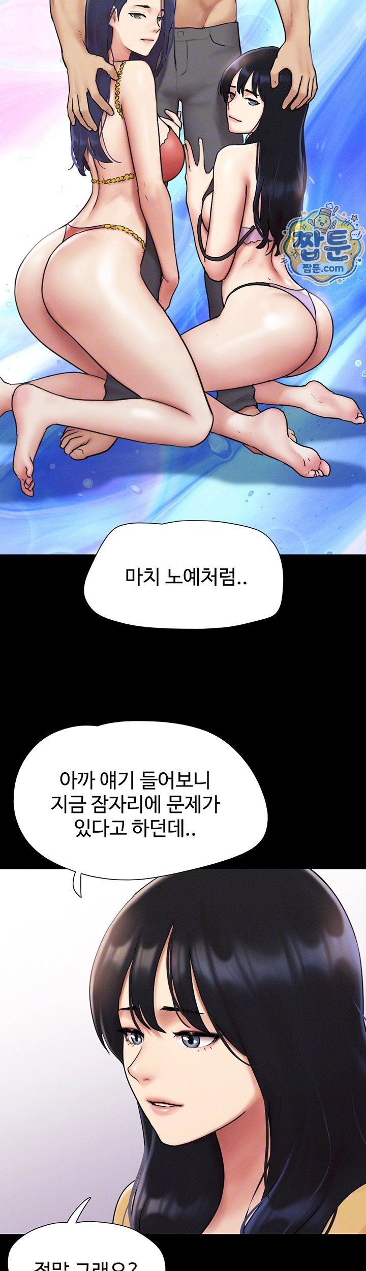 So-Eun Raw Chapter 108 - Page 8