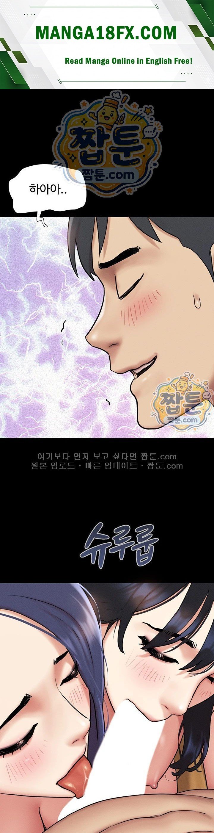 So-Eun Raw Chapter 109 - Page 1