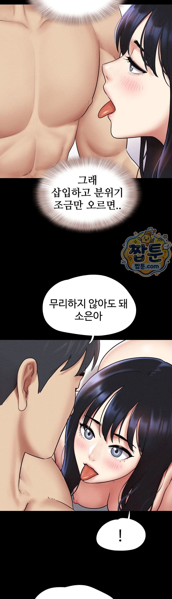 So-Eun Raw Chapter 109 - Page 22