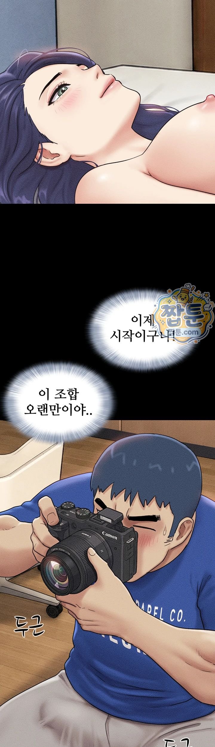 So-Eun Raw Chapter 109 - Page 24