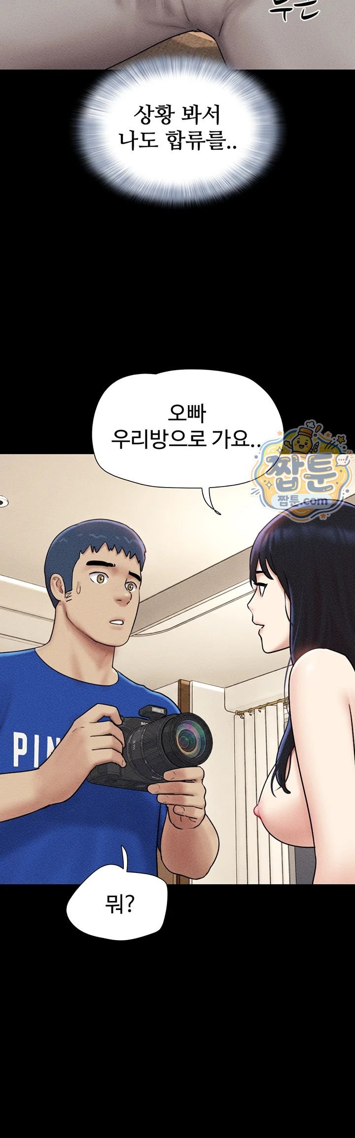 So-Eun Raw Chapter 109 - Page 25
