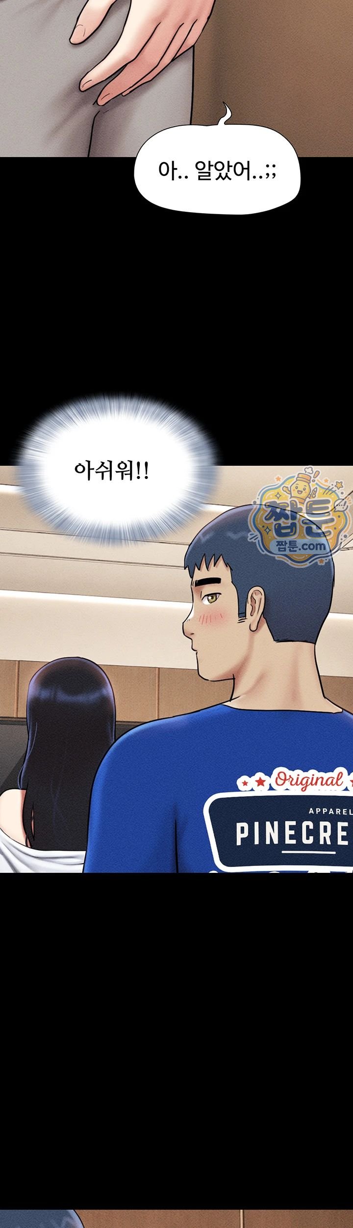 So-Eun Raw Chapter 109 - Page 28