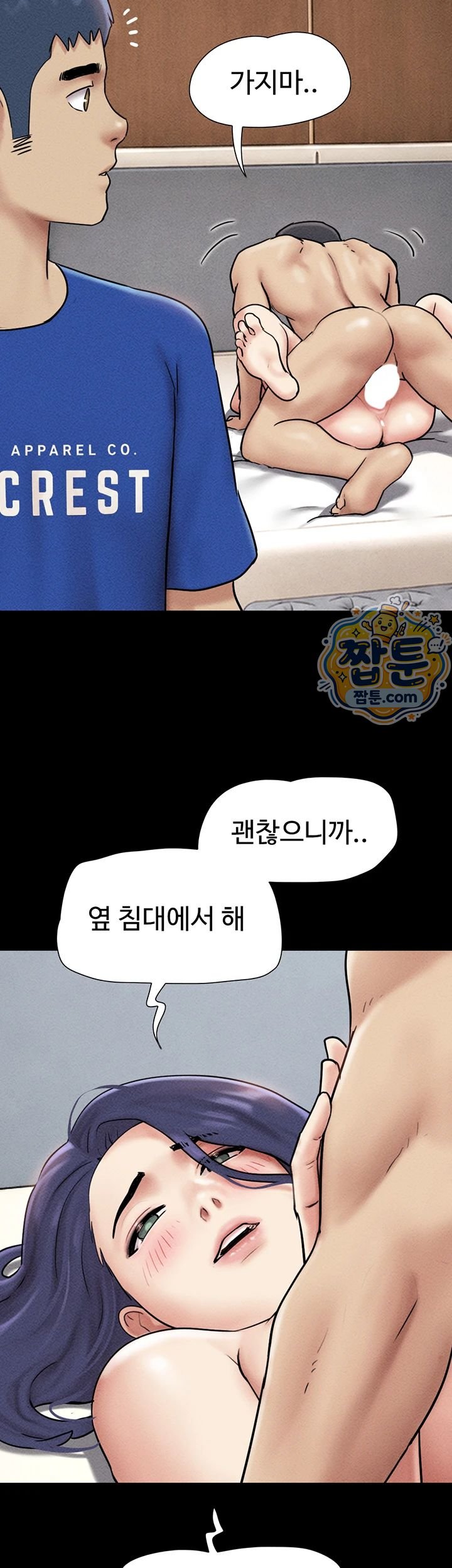 So-Eun Raw Chapter 109 - Page 29