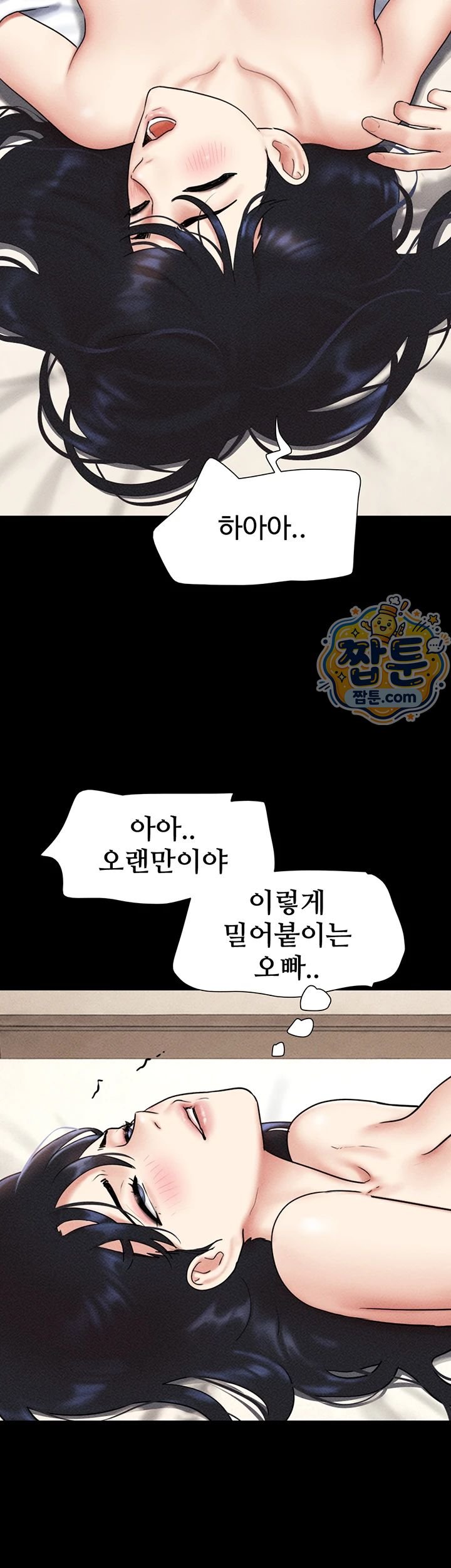 So-Eun Raw Chapter 109 - Page 35