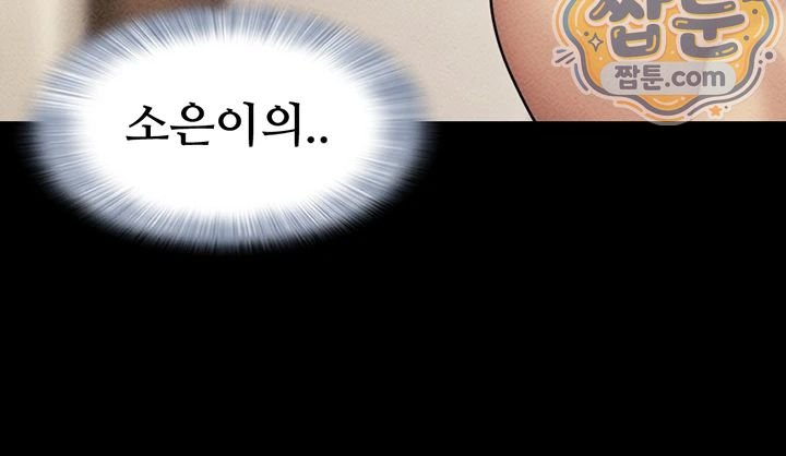 So-Eun Raw Chapter 109 - Page 37