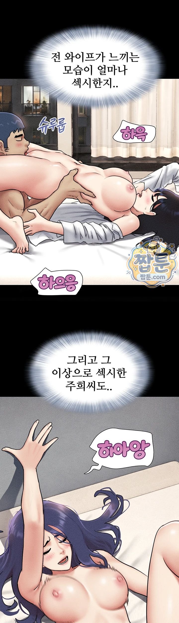 So-Eun Raw Chapter 109 - Page 39