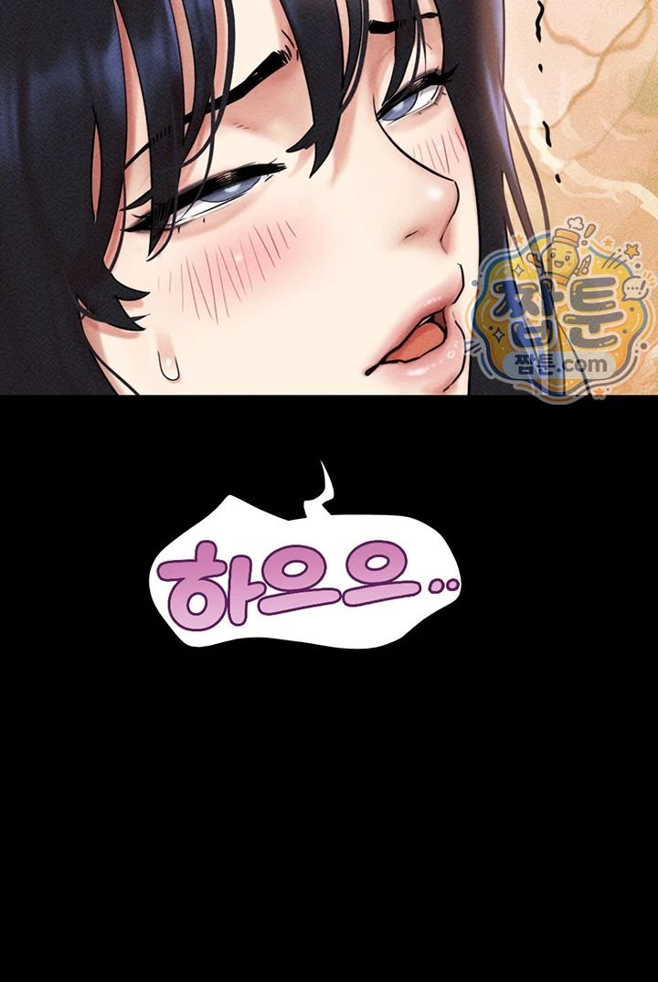 So-Eun Raw Chapter 109 - Page 43