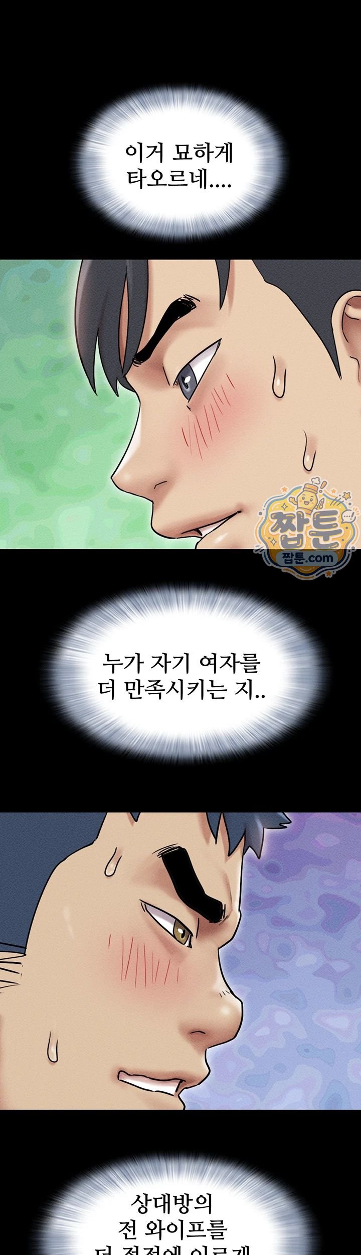 So-Eun Raw Chapter 109 - Page 48