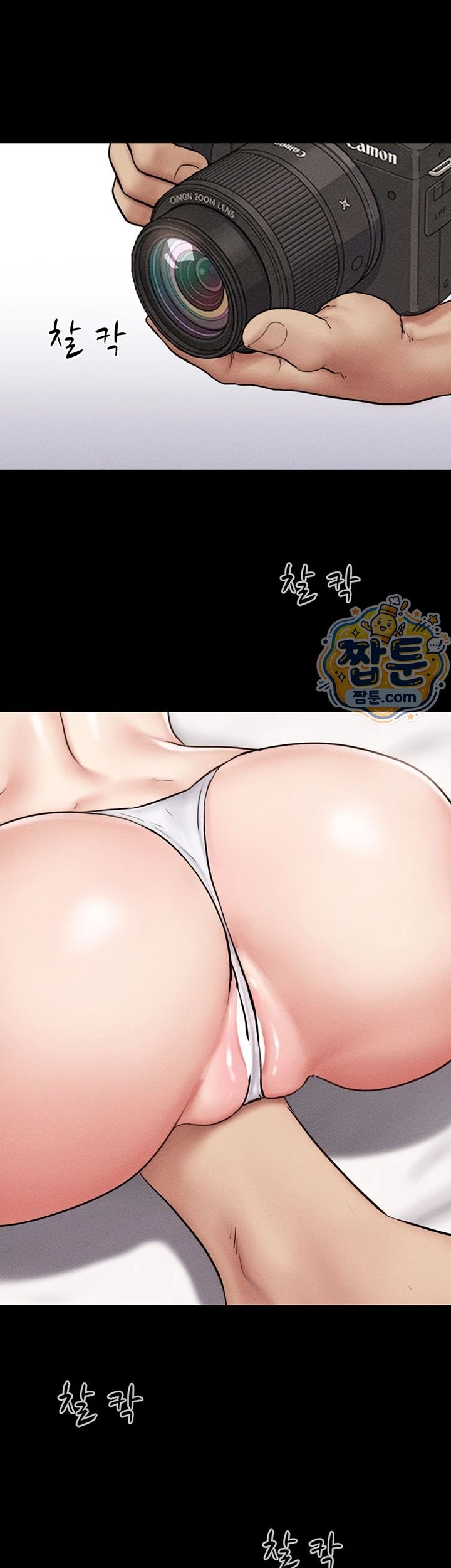 So-Eun Raw Chapter 109 - Page 5