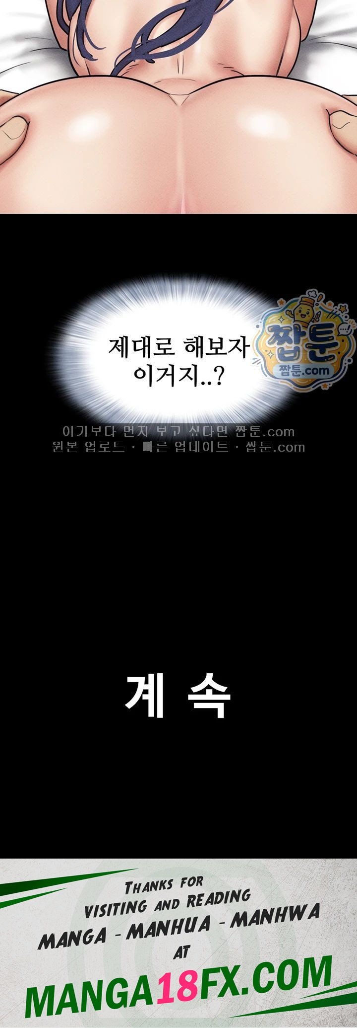 So-Eun Raw Chapter 109 - Page 56