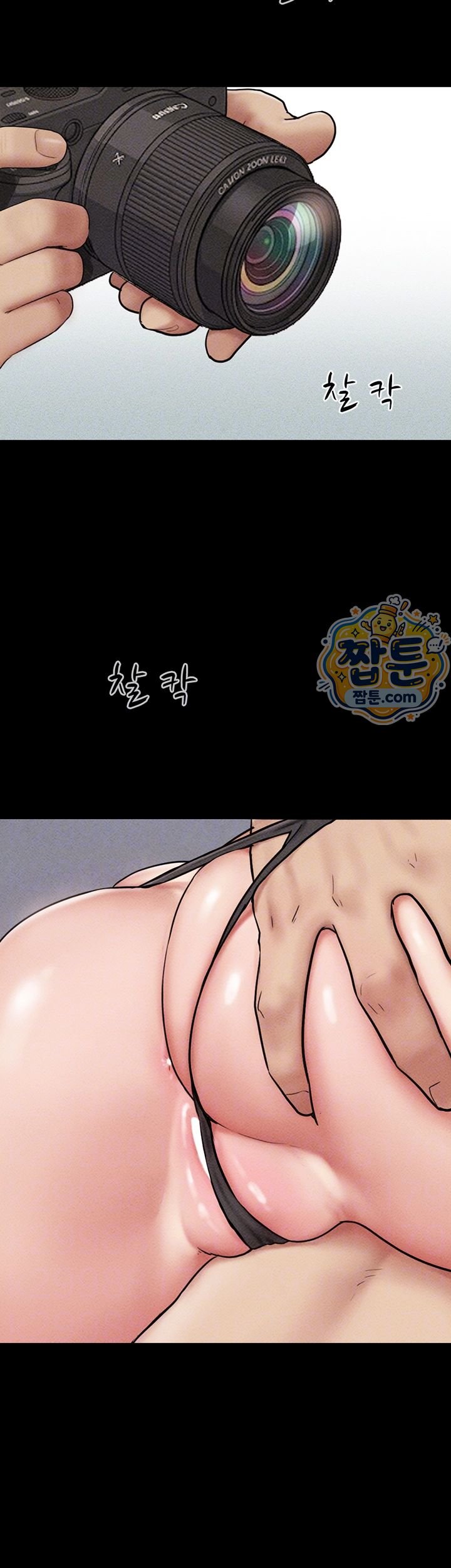 So-Eun Raw Chapter 109 - Page 6