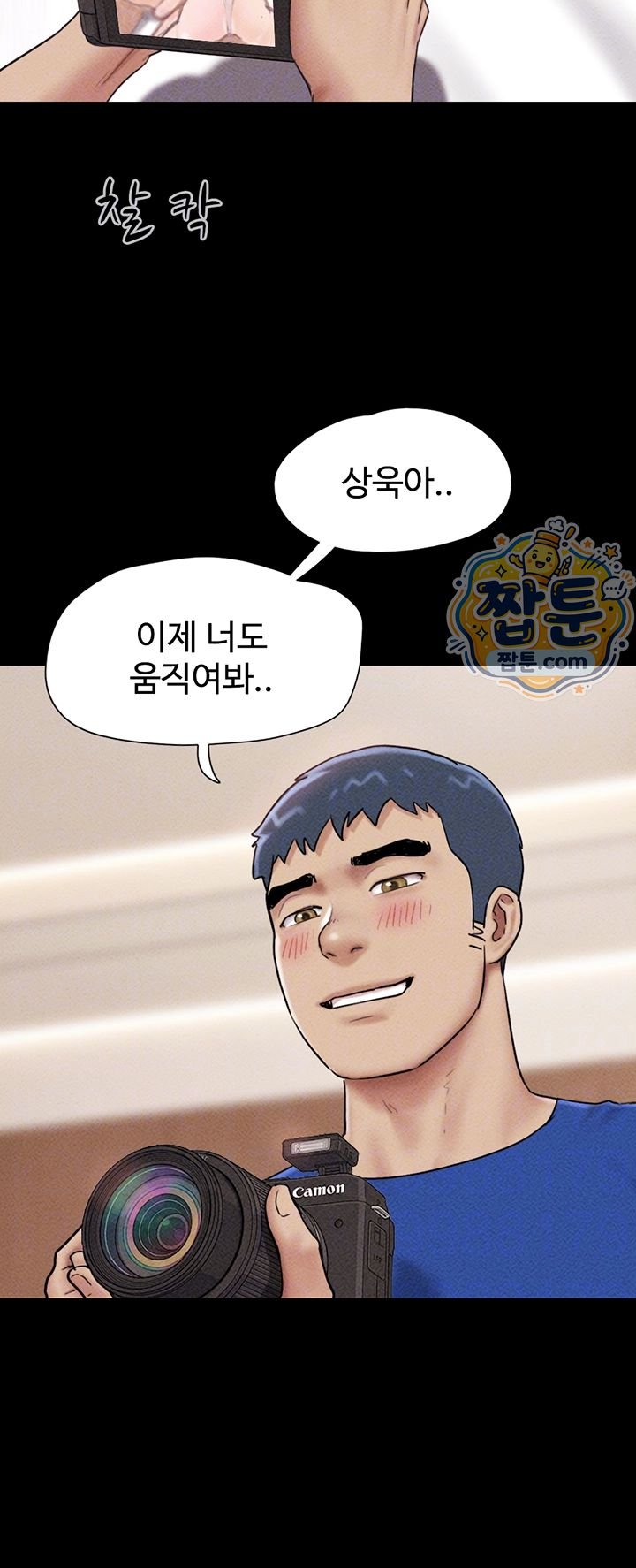 So-Eun Raw Chapter 109 - Page 8
