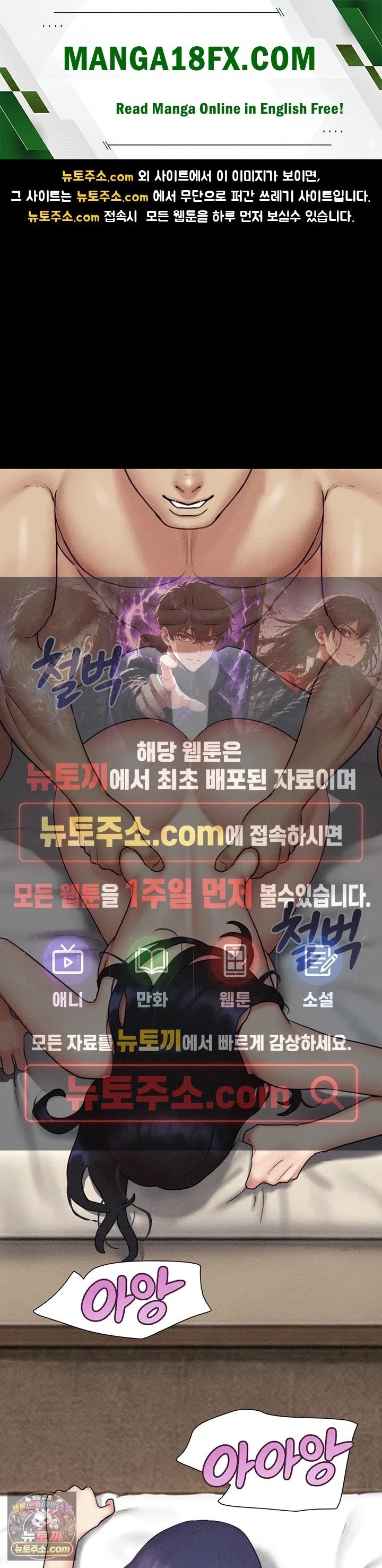 So-Eun Raw Chapter 110 - Page 1
