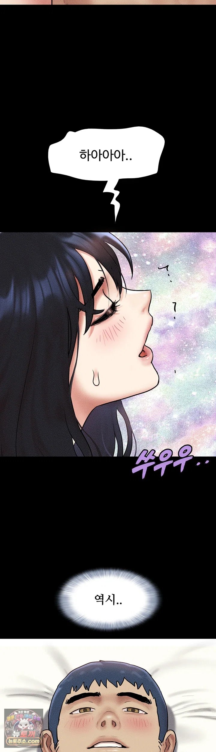 So-Eun Raw Chapter 110 - Page 13