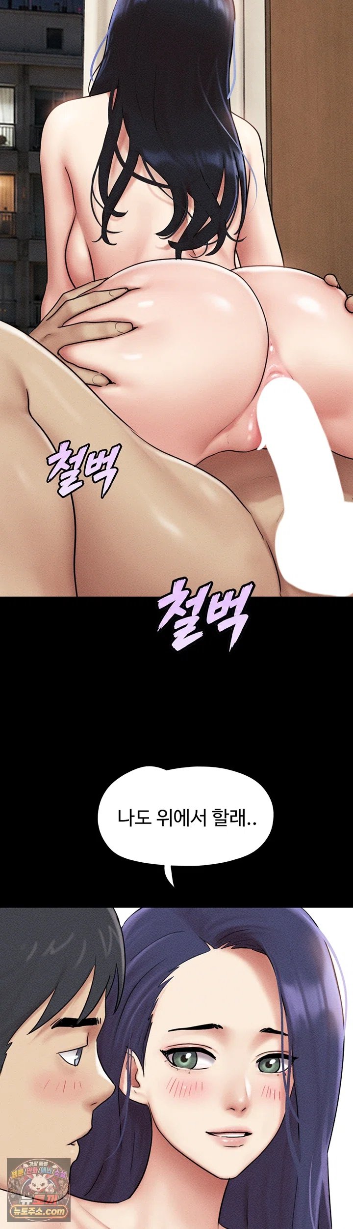 So-Eun Raw Chapter 110 - Page 18