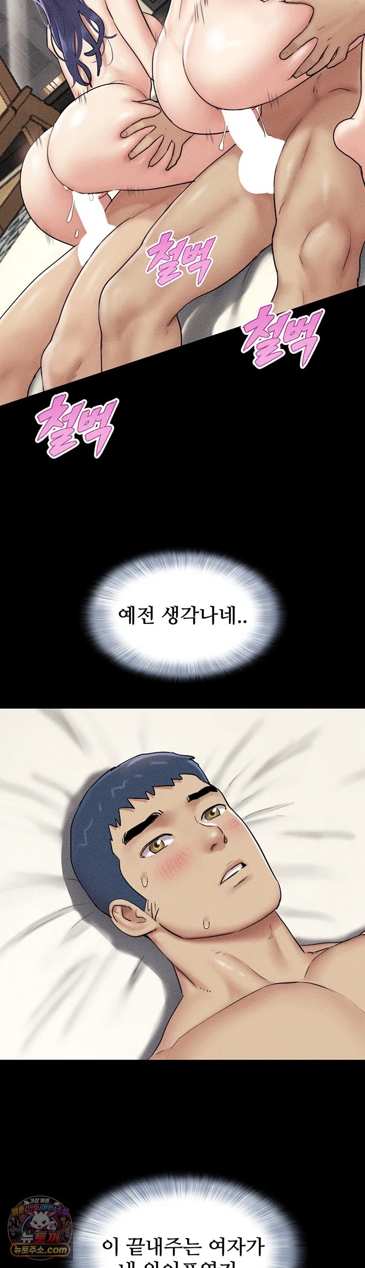 So-Eun Raw Chapter 110 - Page 22