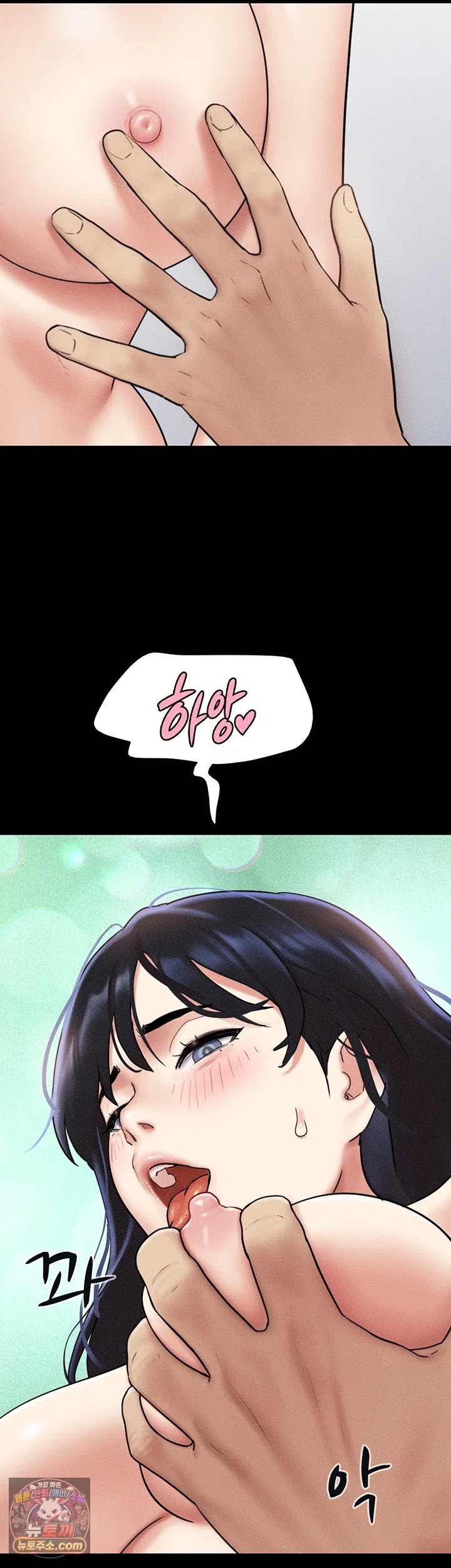 So-Eun Raw Chapter 110 - Page 25