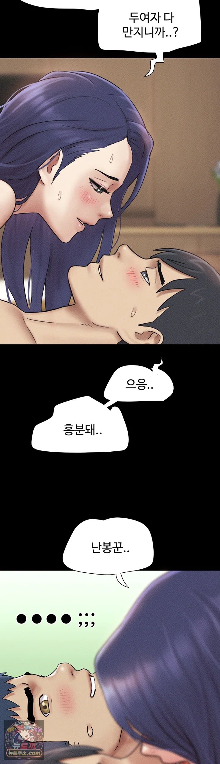 So-Eun Raw Chapter 110 - Page 28