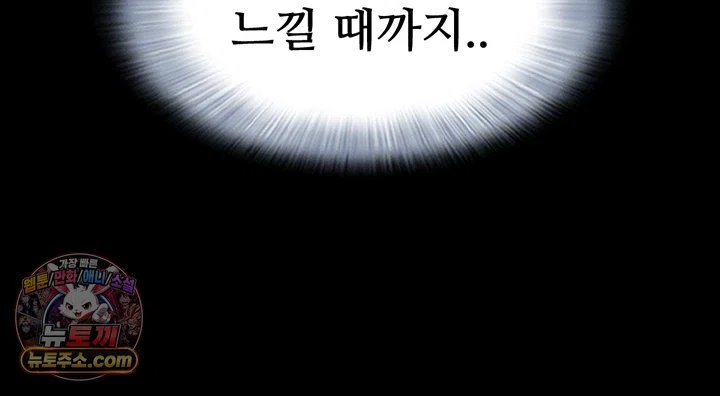 So-Eun Raw Chapter 110 - Page 31