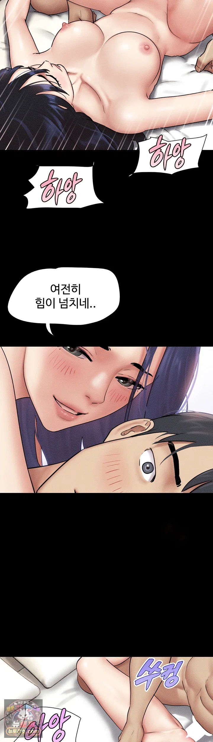 So-Eun Raw Chapter 110 - Page 38