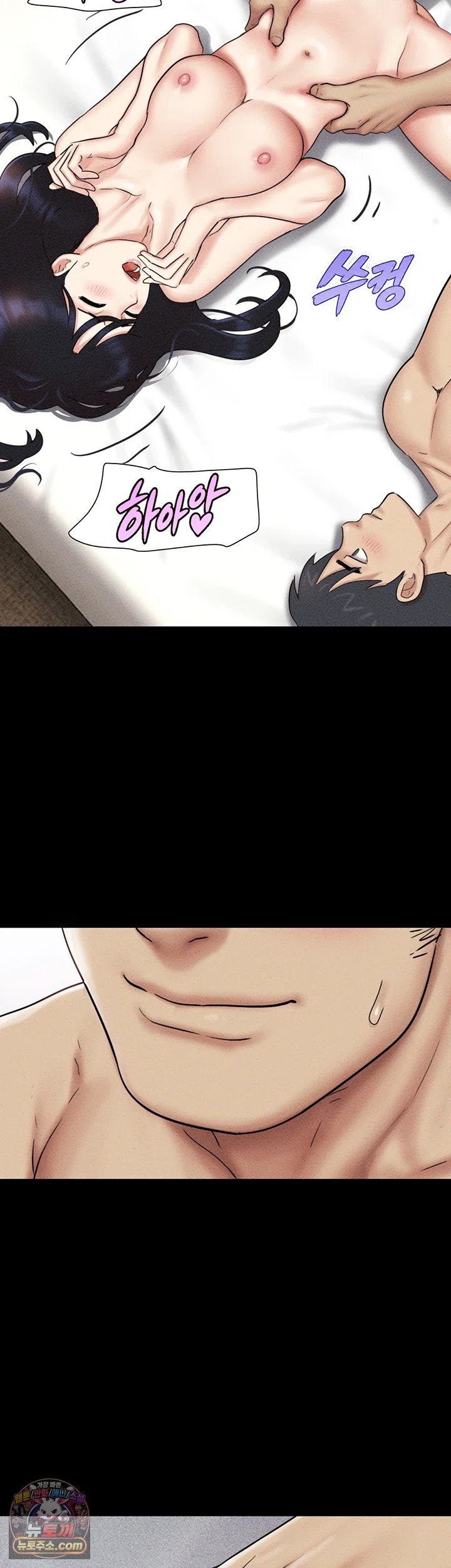 So-Eun Raw Chapter 110 - Page 39