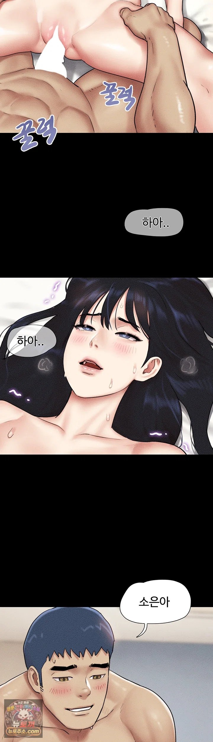 So-Eun Raw Chapter 110 - Page 44