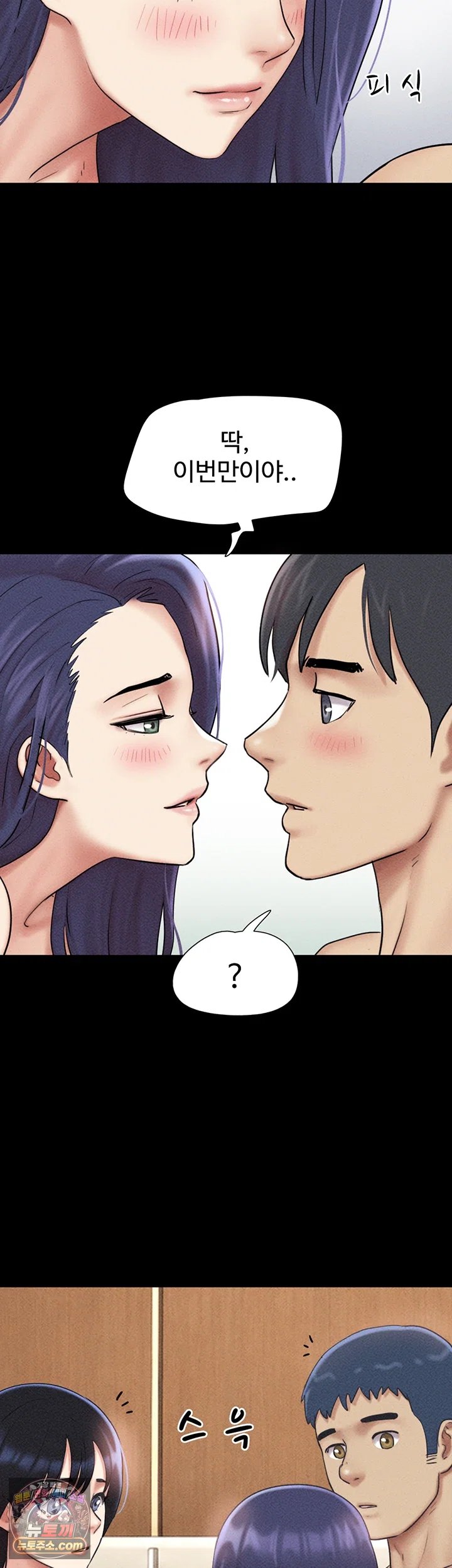 So-Eun Raw Chapter 110 - Page 49