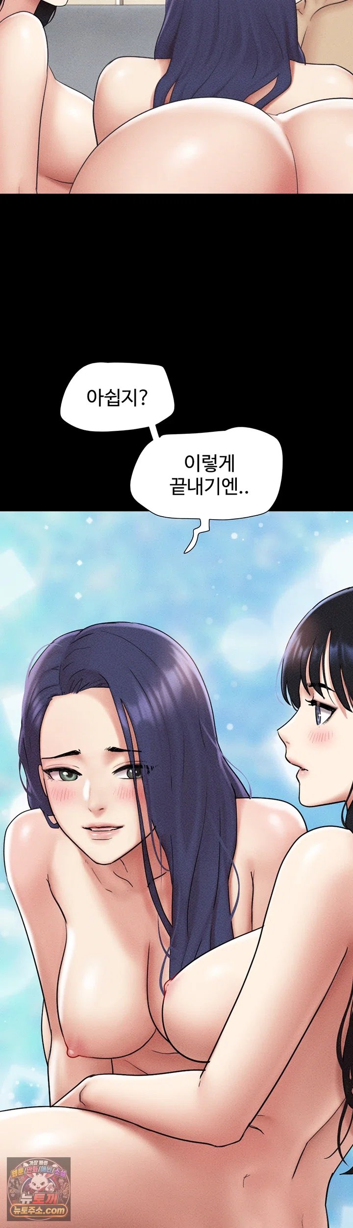 So-Eun Raw Chapter 110 - Page 50