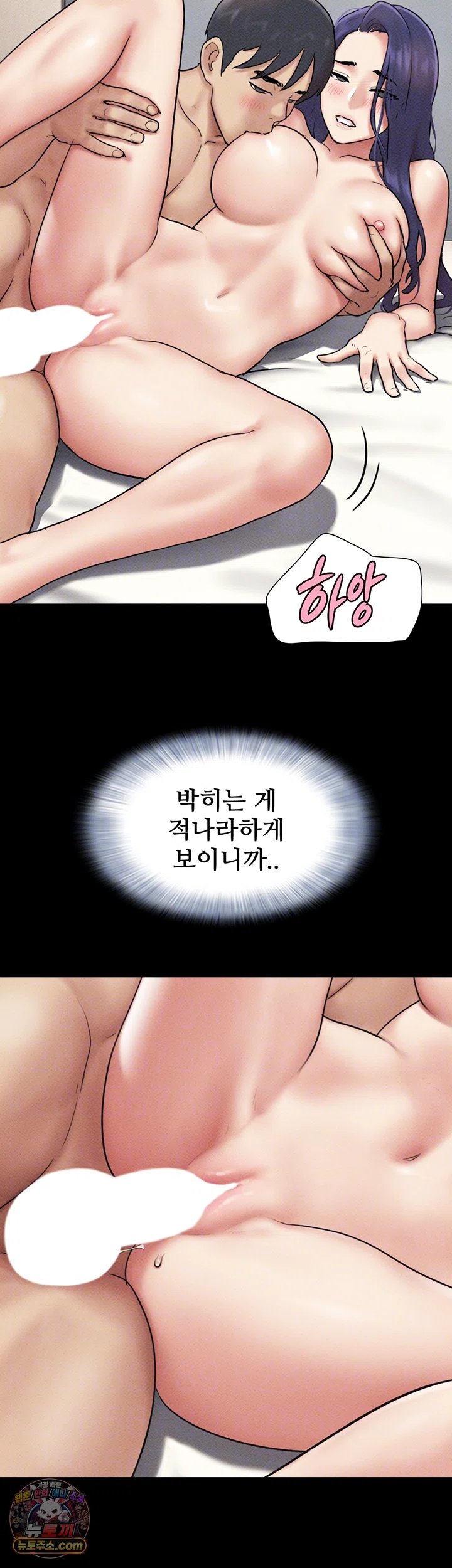 So-Eun Raw Chapter 110 - Page 8