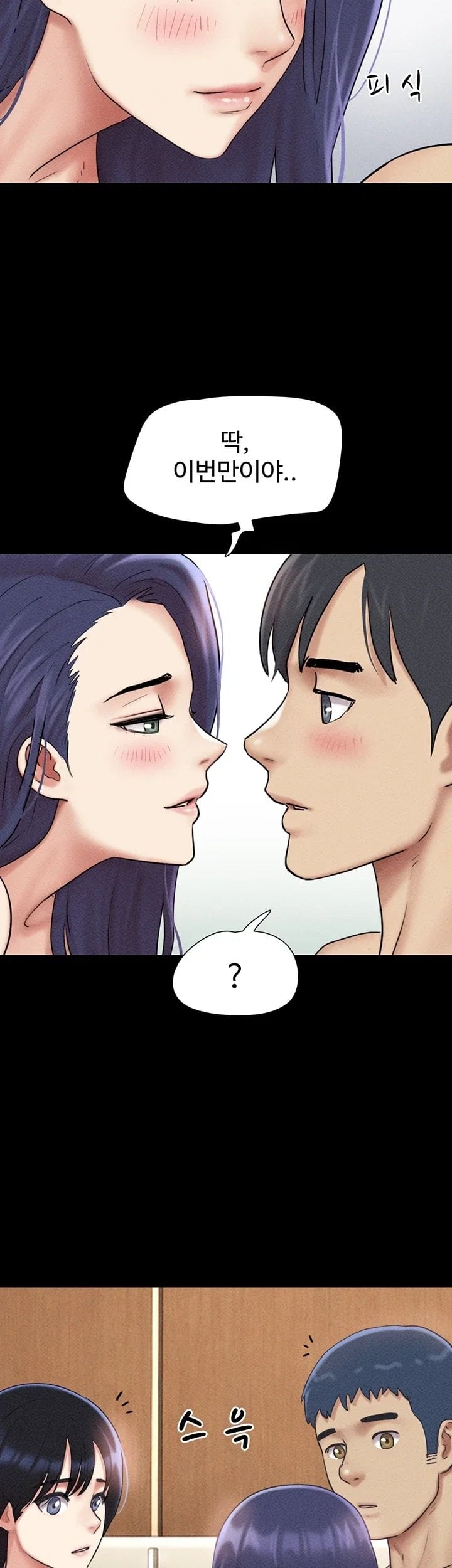 So-Eun Raw Chapter 111 - Page 3