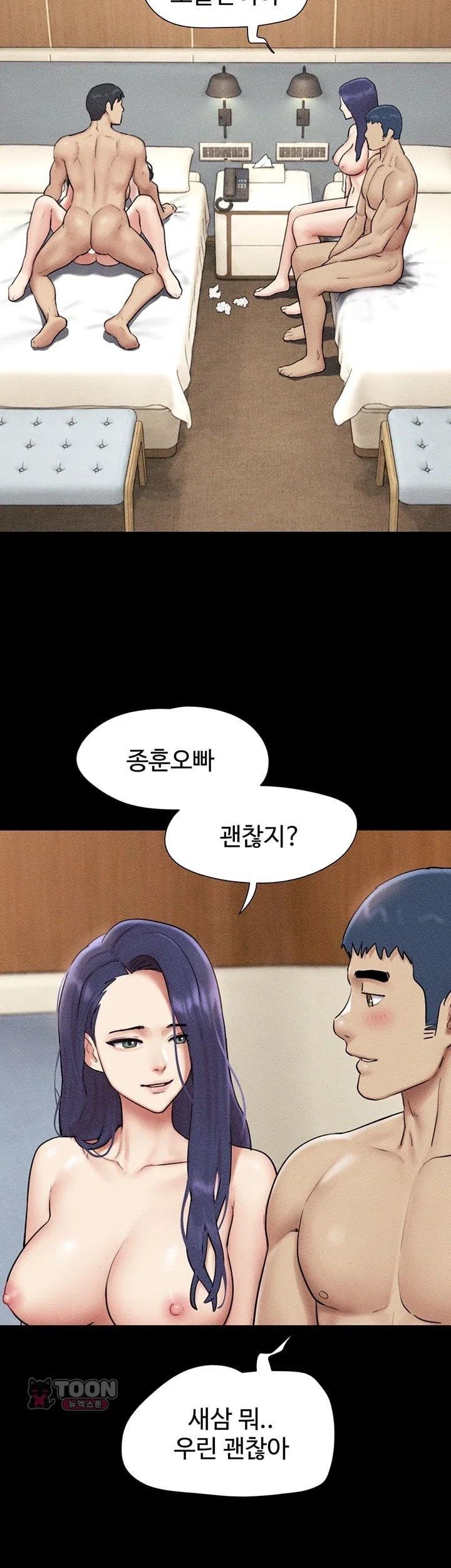 So-Eun Raw Chapter 111 - Page 9