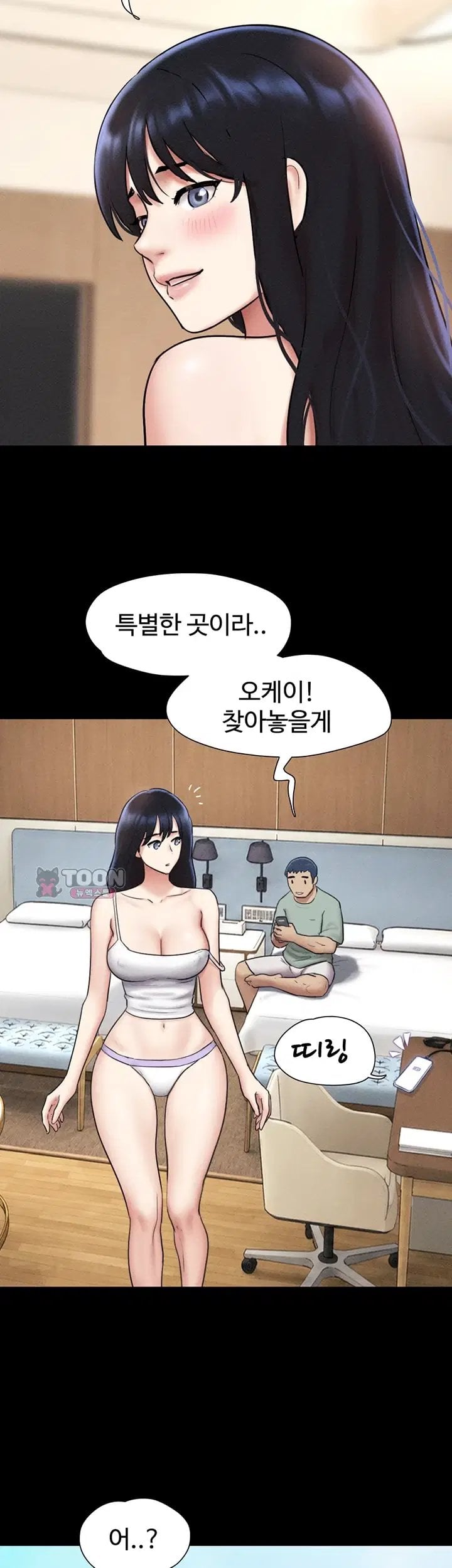 So-Eun Raw Chapter 112 - Page 13