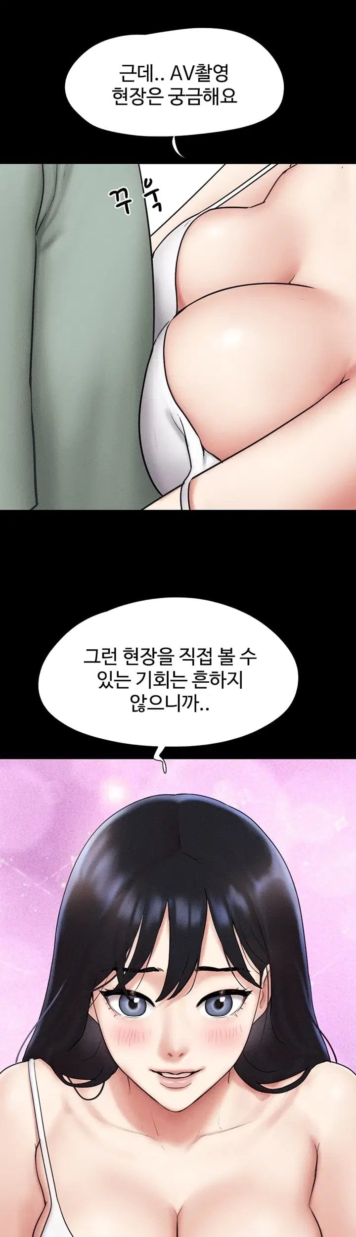 So-Eun Raw Chapter 112 - Page 21