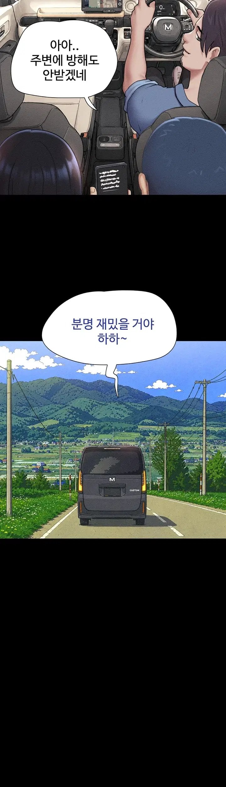 So-Eun Raw Chapter 112 - Page 28