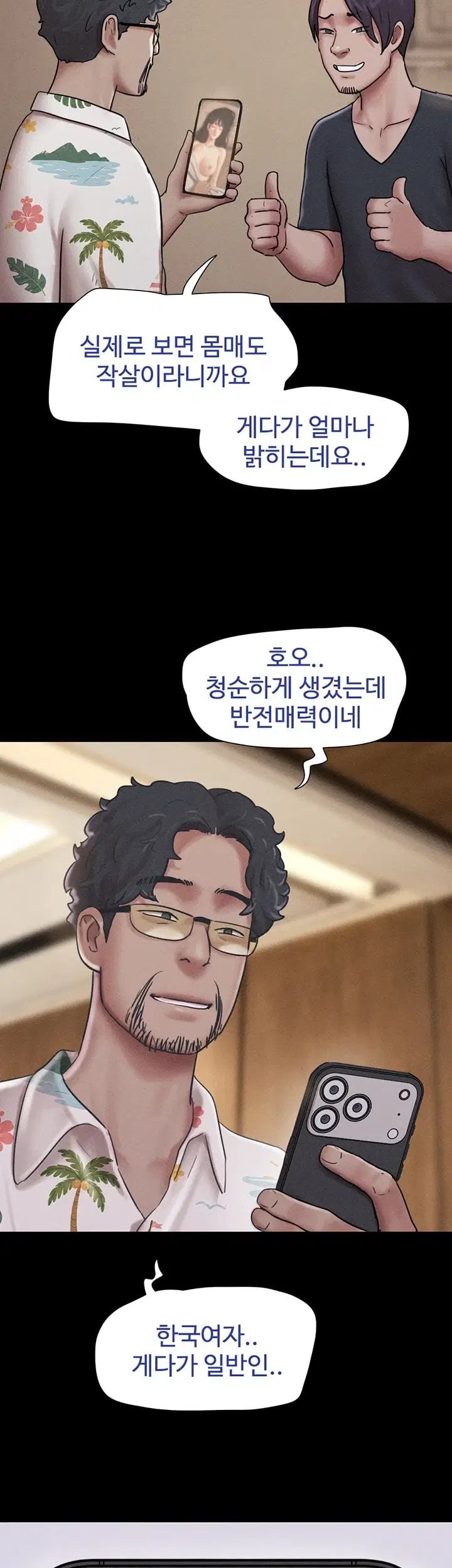 So-Eun Raw Chapter 112 - Page 3