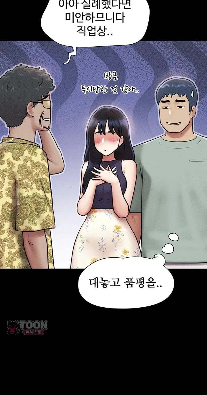 So-Eun Raw Chapter 112 - Page 35
